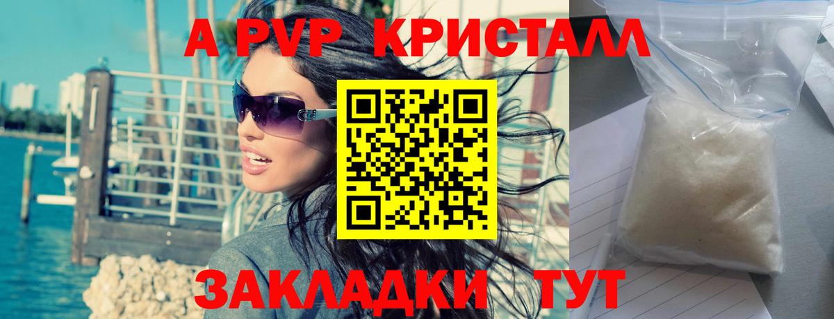 Alpha PVP Соль  Alfa_PVP  Вход с VPN  Набережные Челны  А ПВП мука  A PVP мука 