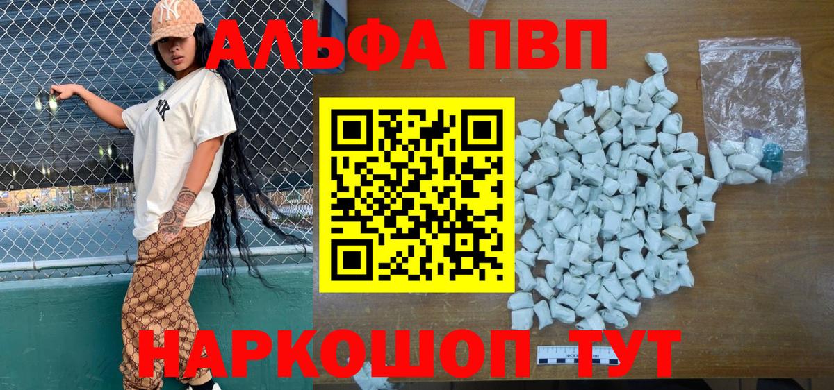 Alpha-PVP кристаллы Набережные Челны