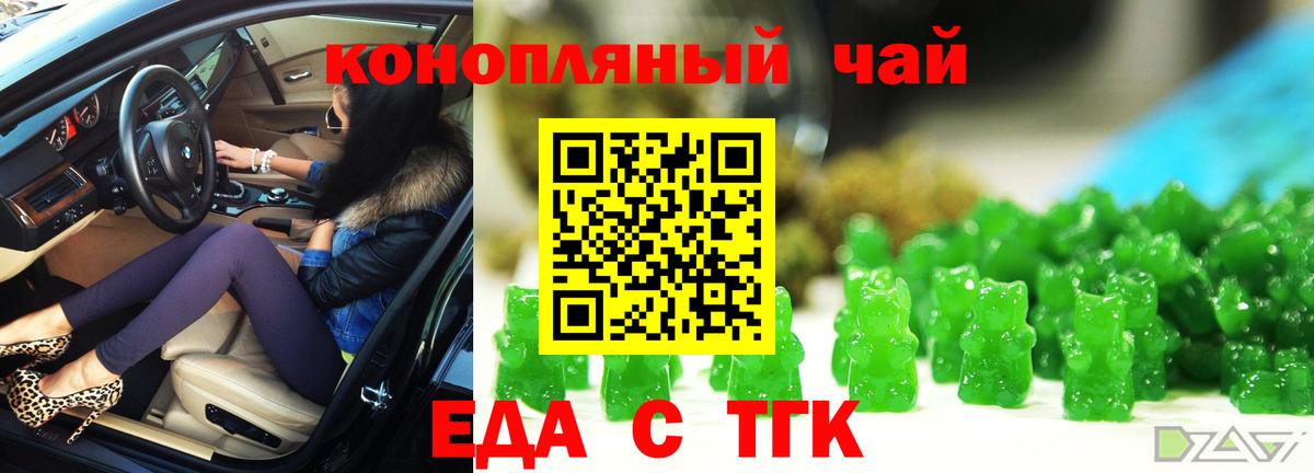 Cannafood конопля  Вход с VPN  Набережные Челны 