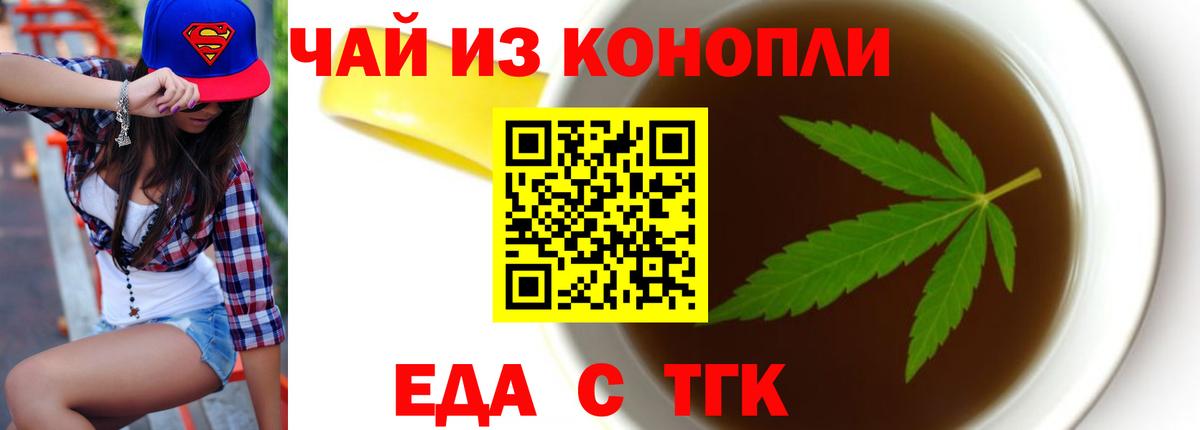 Canna-Cookies конопля Набережные Челны