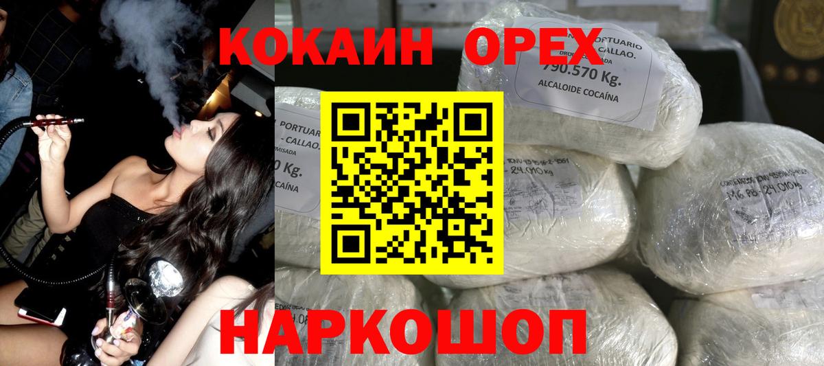 КОКАИН Columbia  КОКАИН 98%  Вход с VPN  Набережные Челны 