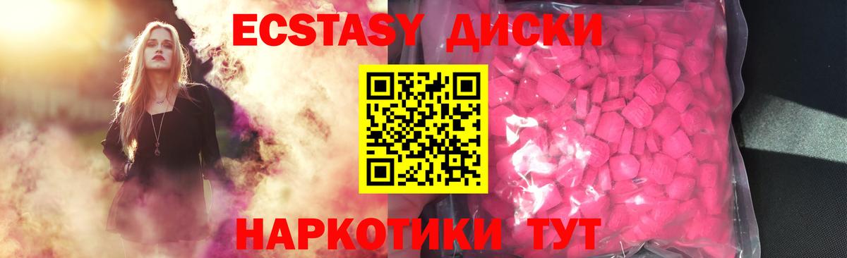 Экстази  Ecstasy XTC  Набережные Челны  Вход с VPN  Экстази 99% 
