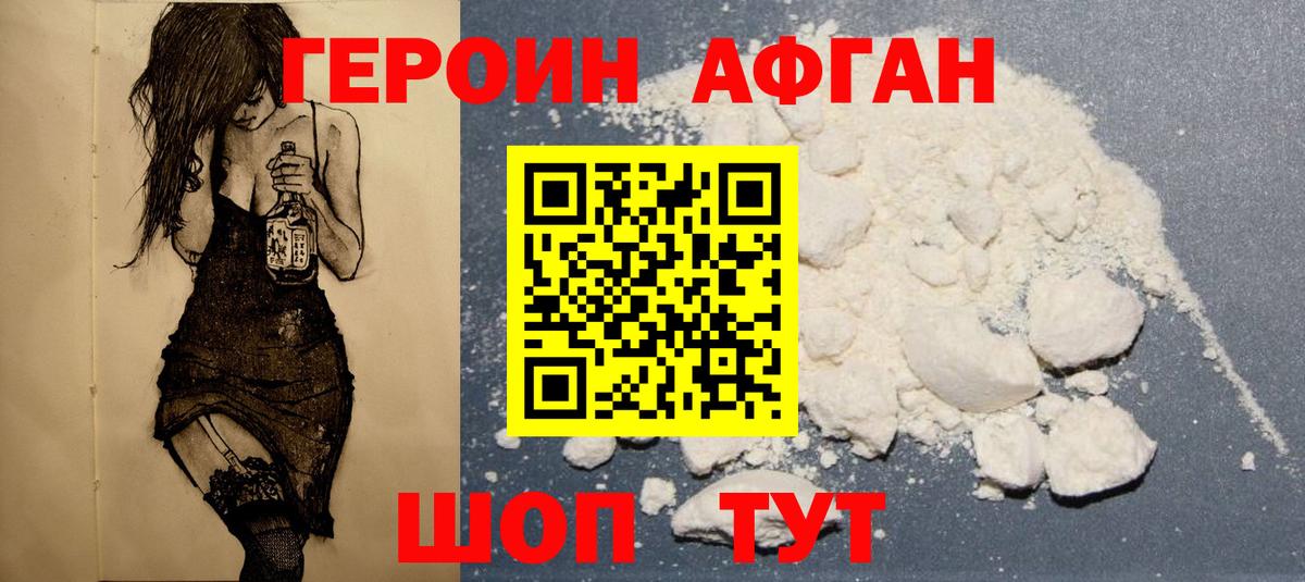 ГЕРОИН  ГЕРОИН Heroin  Вход с VPN  Набережные Челны 