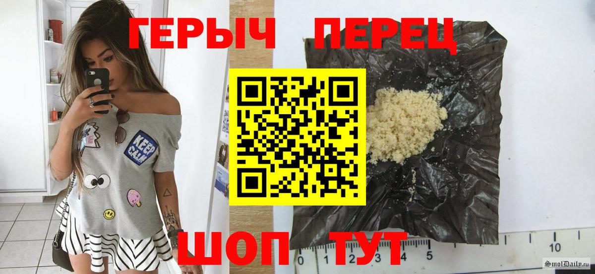 ГЕРОИН белый Набережные Челны