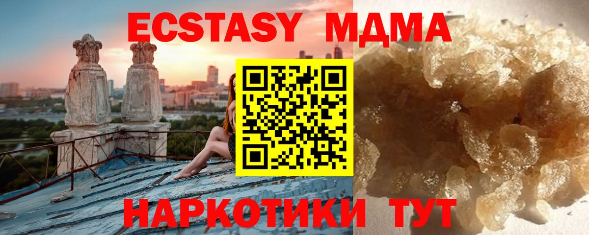 MDMA crystal Набережные Челны
