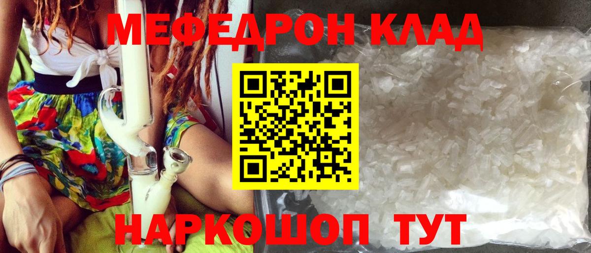 Меф mephedrone  МЯУ-МЯУ  Набережные Челны  Меф  Мефедрон mephedrone  mega рабочий сайт  Вход с VPN 
