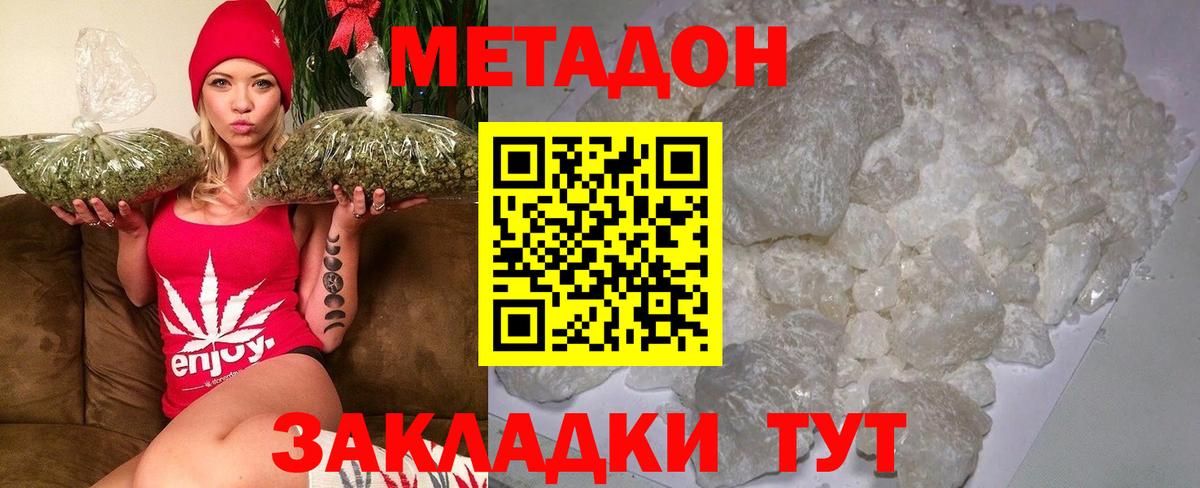 Набережные Челны  Метадон methadone  Метадон VHQ  Вход с VPN 
