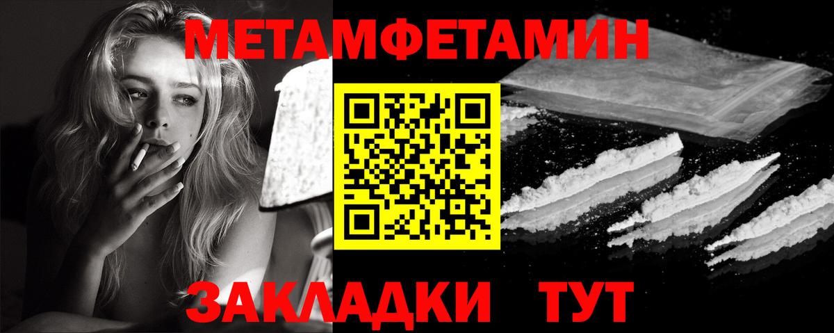 МЕТАМФЕТАМИН винт Набережные Челны