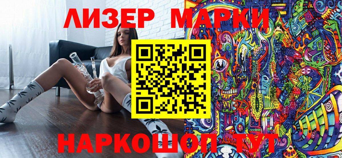 Марки NBOMe 1,5мг  Марки 25I-NBOMe  Марки NBOMe 1,5мг  Набережные Челны  Вход с VPN 