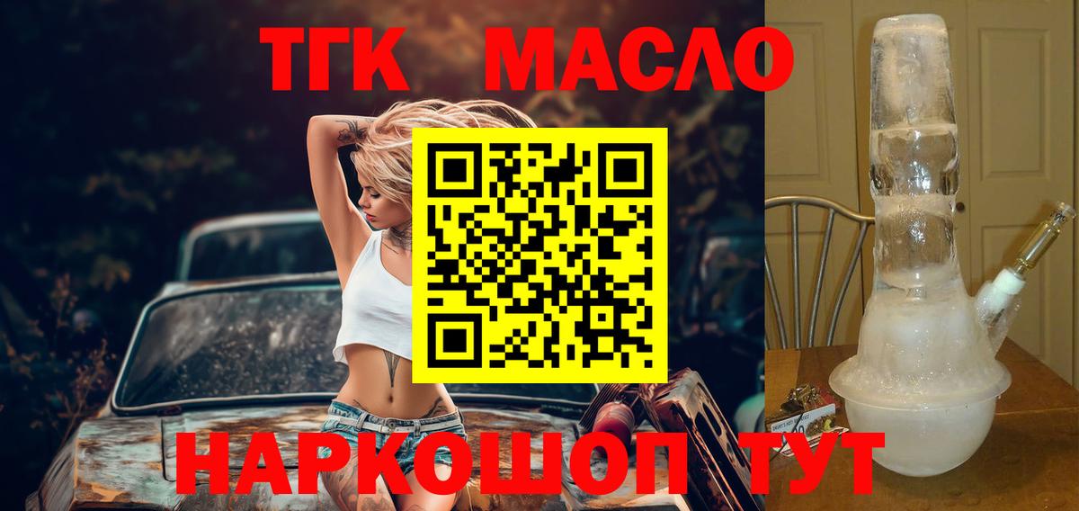 ТГК концентрат Набережные Челны