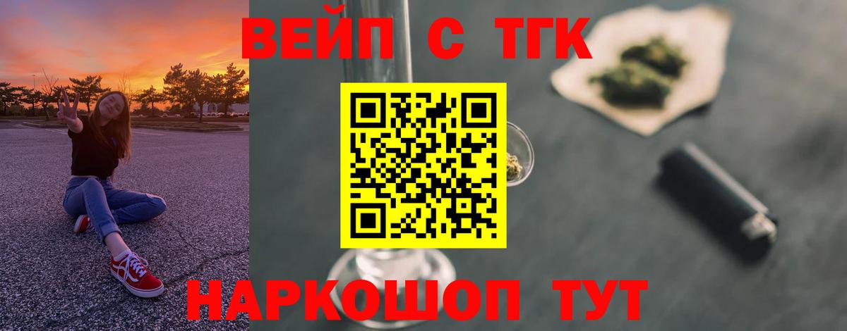 Дистиллят ТГК Wax  Вход с VPN  Набережные Челны 